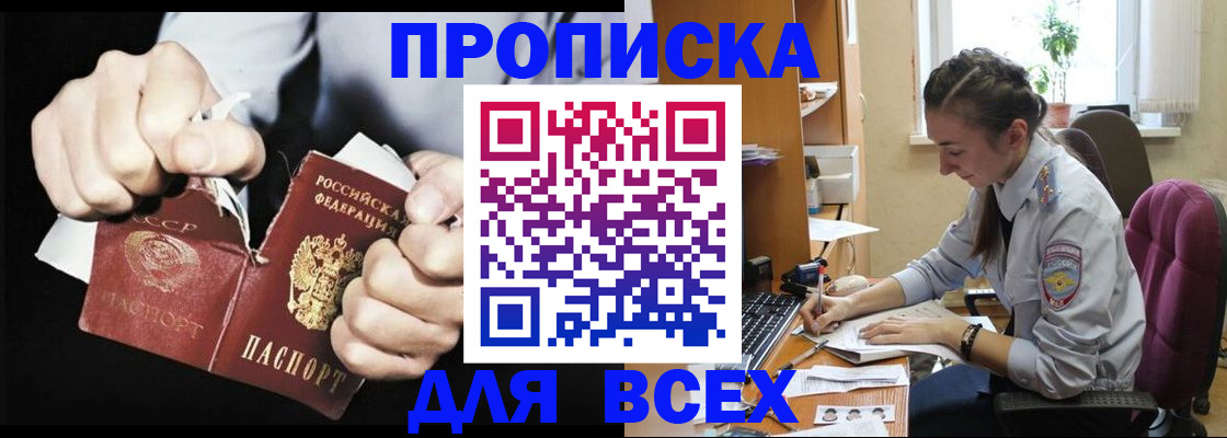 временная регистрация в квартире в Рыбном