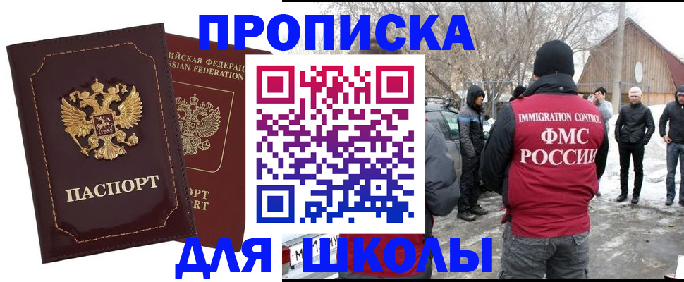 временная регистрация госуслуги в Рыбном