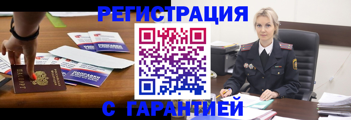 временная регистрация собственник в Рыбном