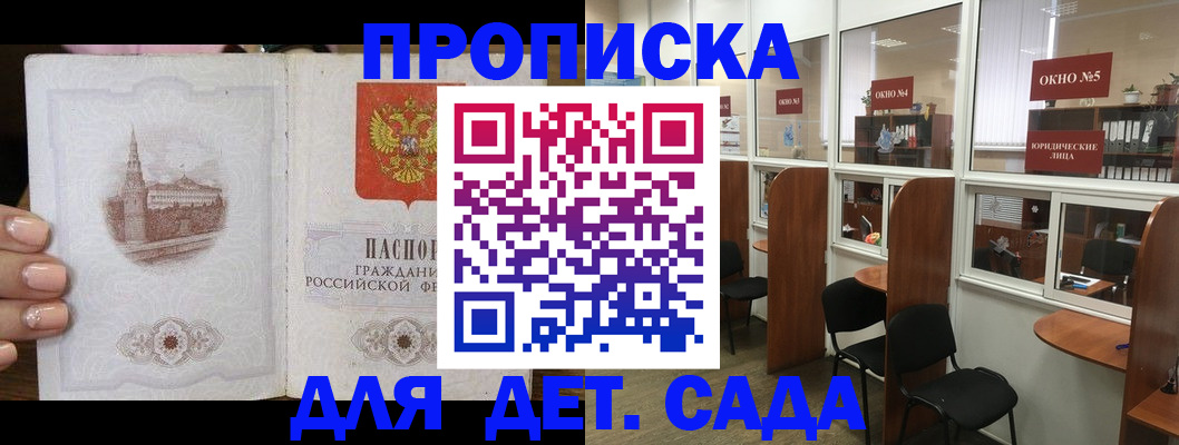 прописка поиск в Рыбном