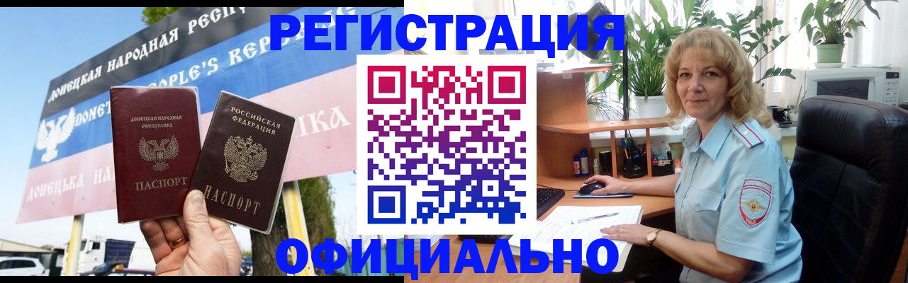 прописка в квартире в Рыбном