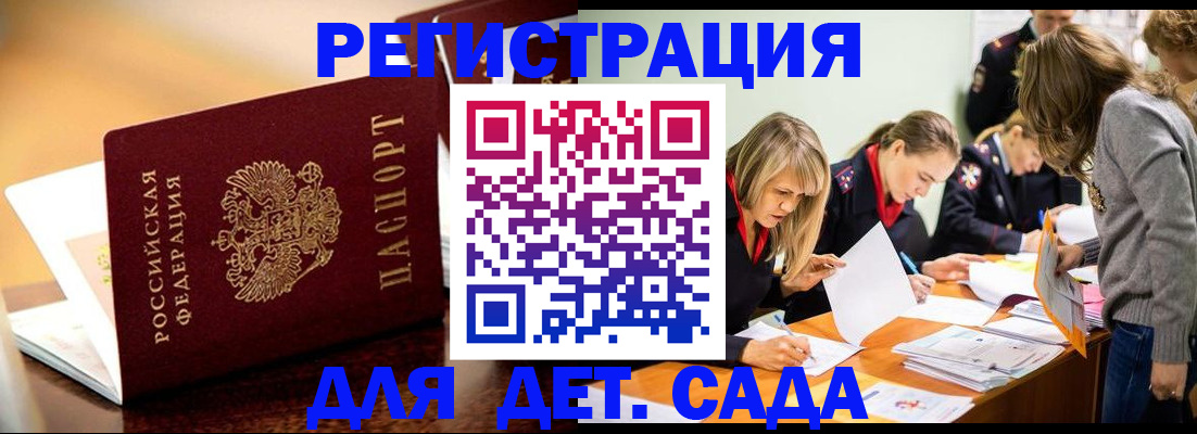 прописка поиск в Рыбном